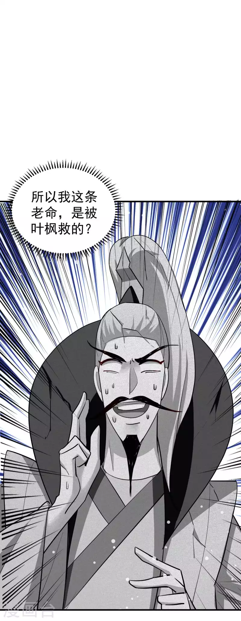 第101话 谁是我的救命恩人？35