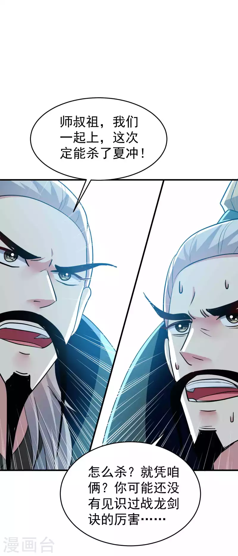 第101话 谁是我的救命恩人？36