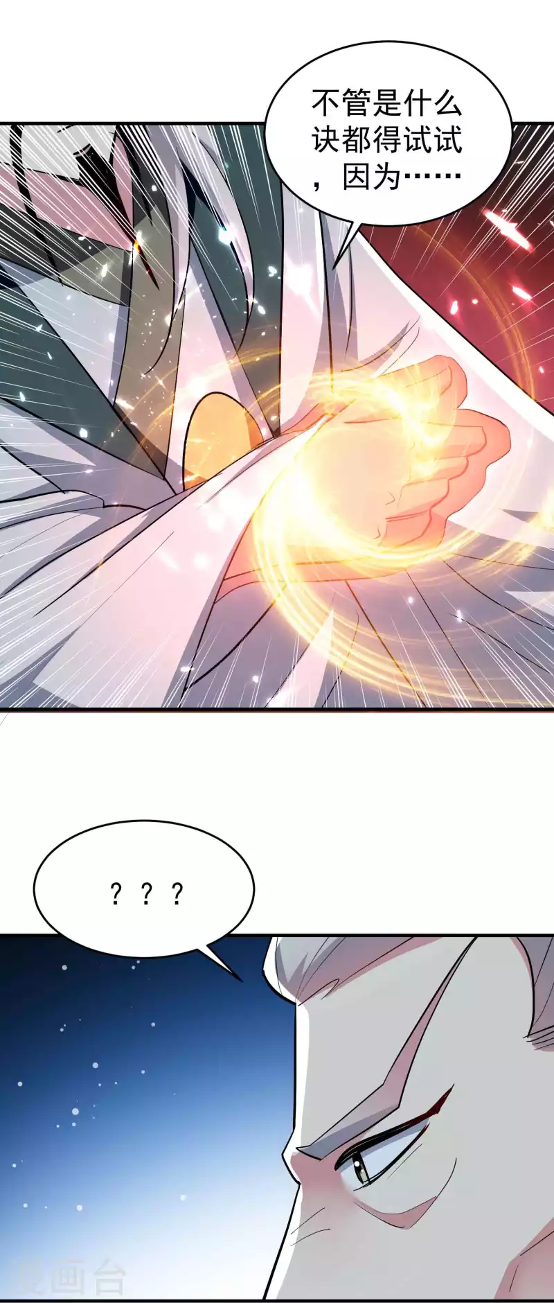 第101话 谁是我的救命恩人？37