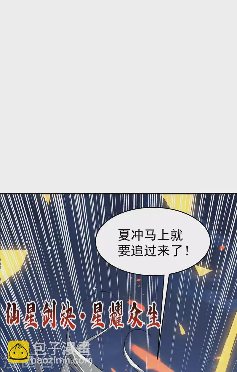 第101话 谁是我的救命恩人？38