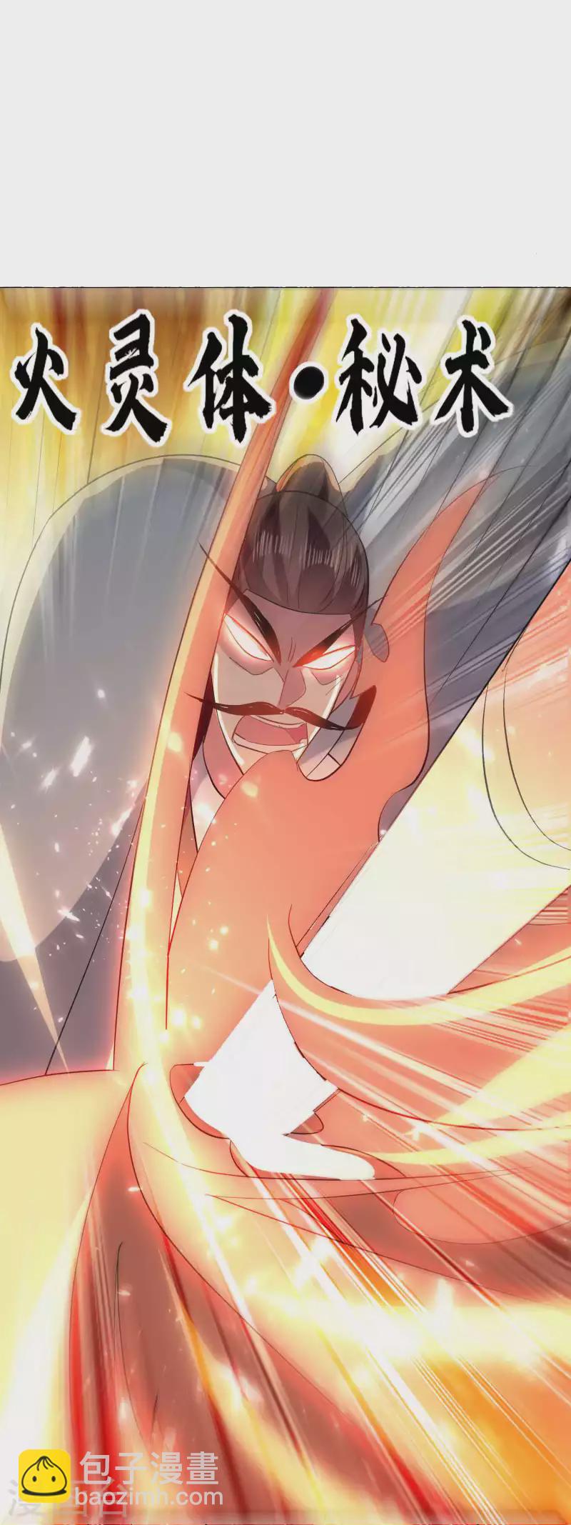 第101话 谁是我的救命恩人？4