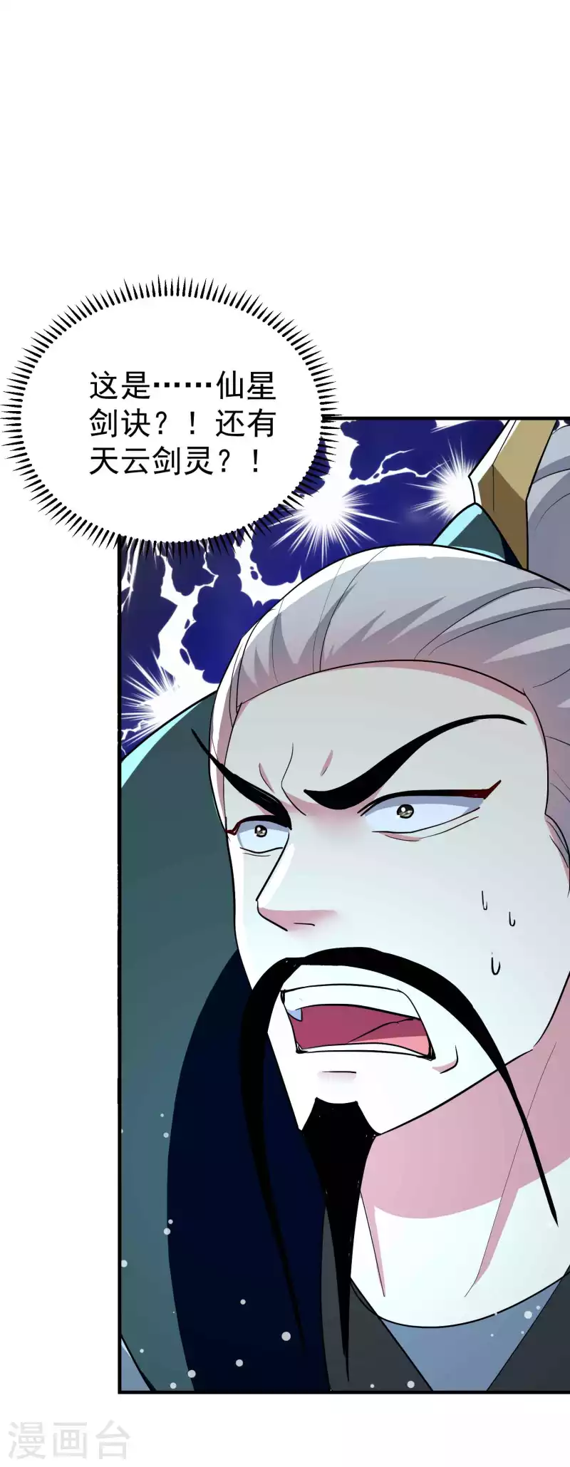第101话 谁是我的救命恩人？40