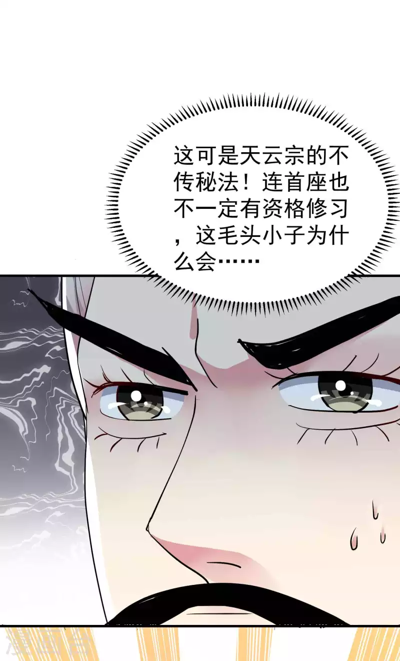 第101话 谁是我的救命恩人？41