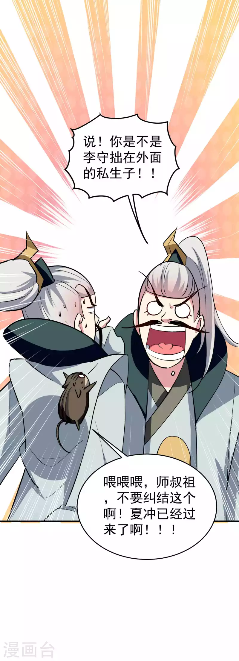 第101话 谁是我的救命恩人？42