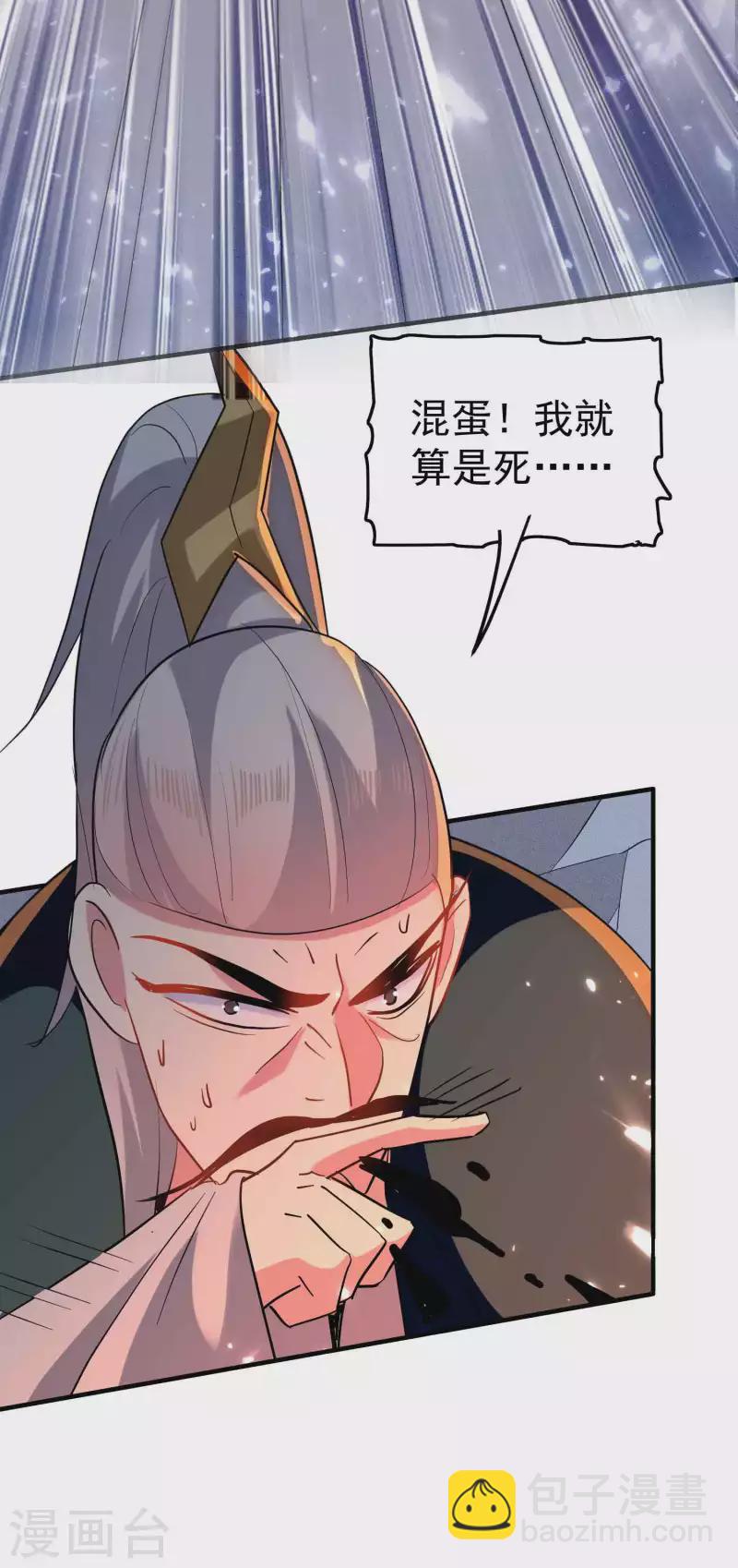 第101话 谁是我的救命恩人？6
