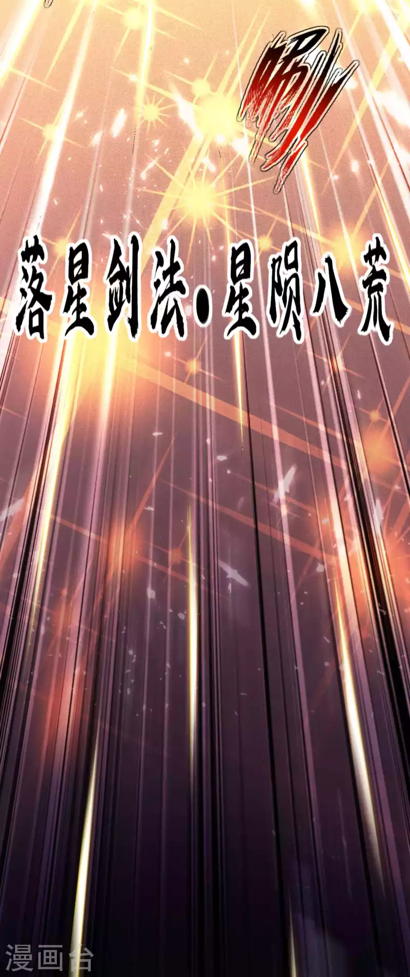 第101话 谁是我的救命恩人？8
