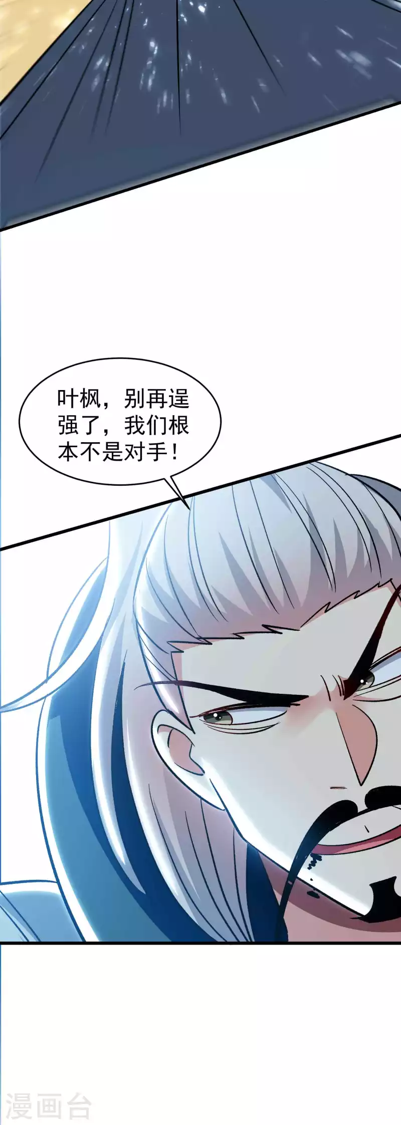 第102话 趁你病，要你命！12