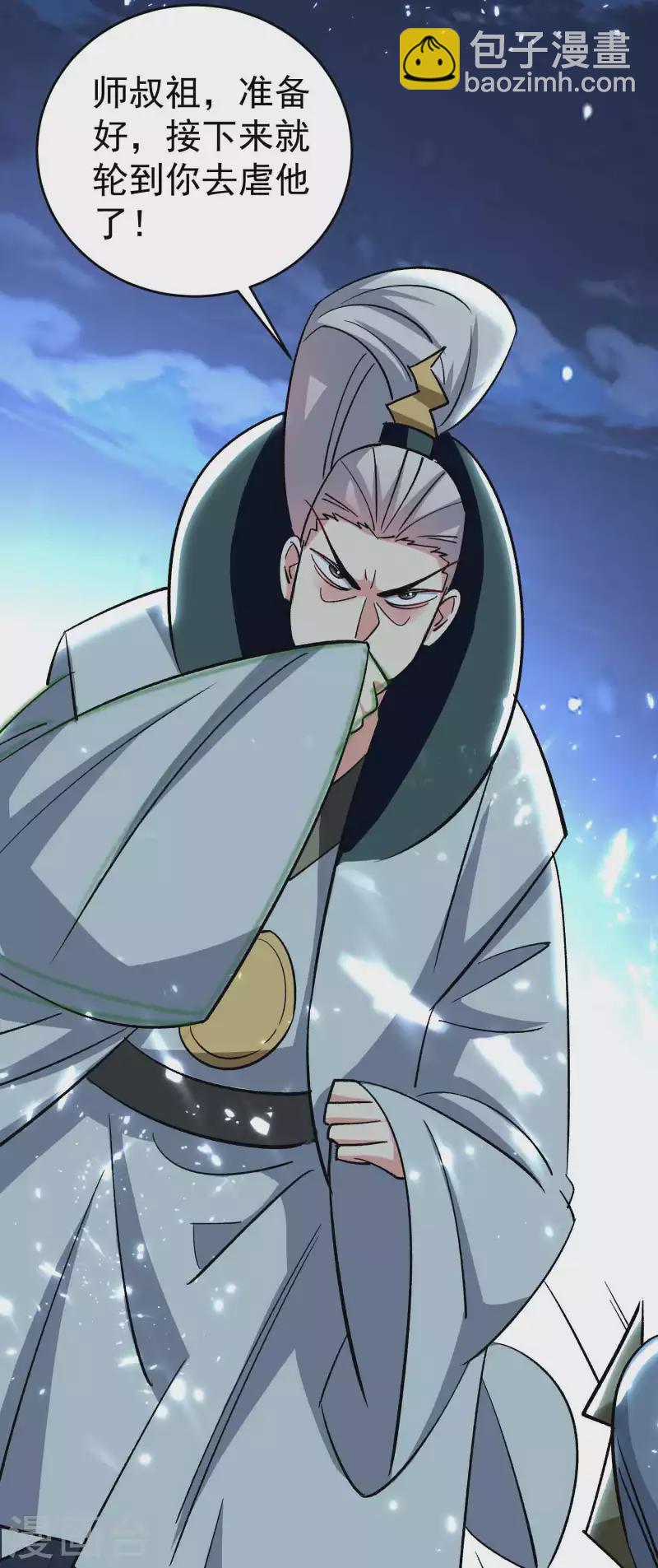 第102话 趁你病，要你命！14