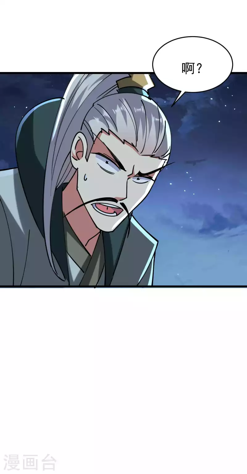 第102话 趁你病，要你命！16