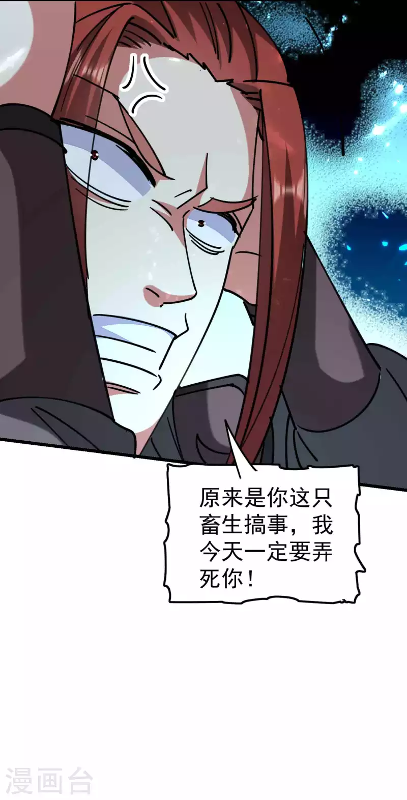 第102话 趁你病，要你命！20