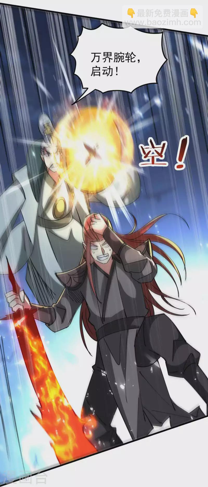 第102话 趁你病，要你命！21