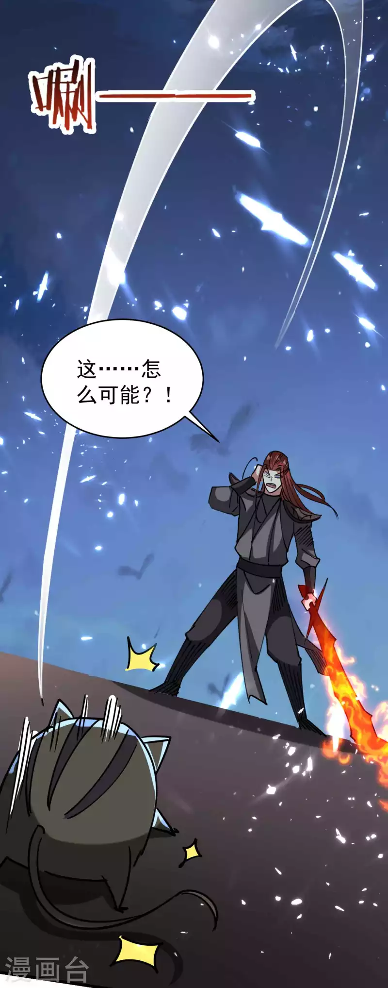 第102话 趁你病，要你命！26