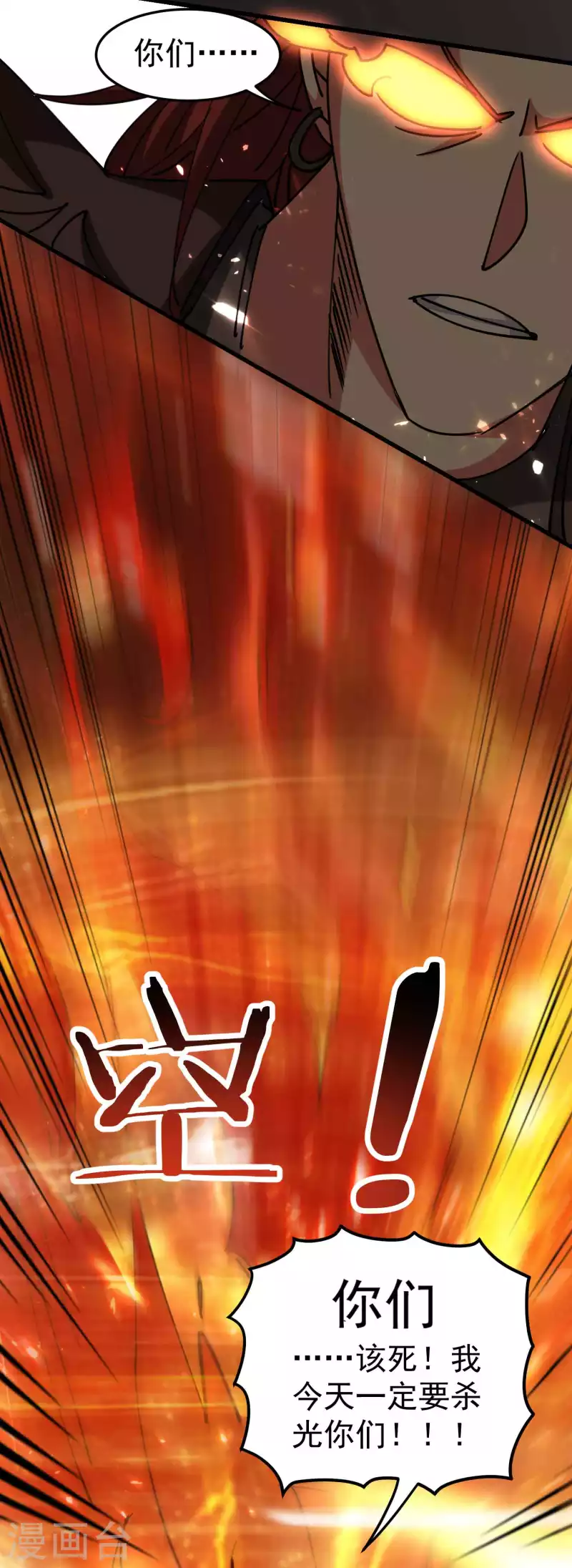 第102话 趁你病，要你命！27