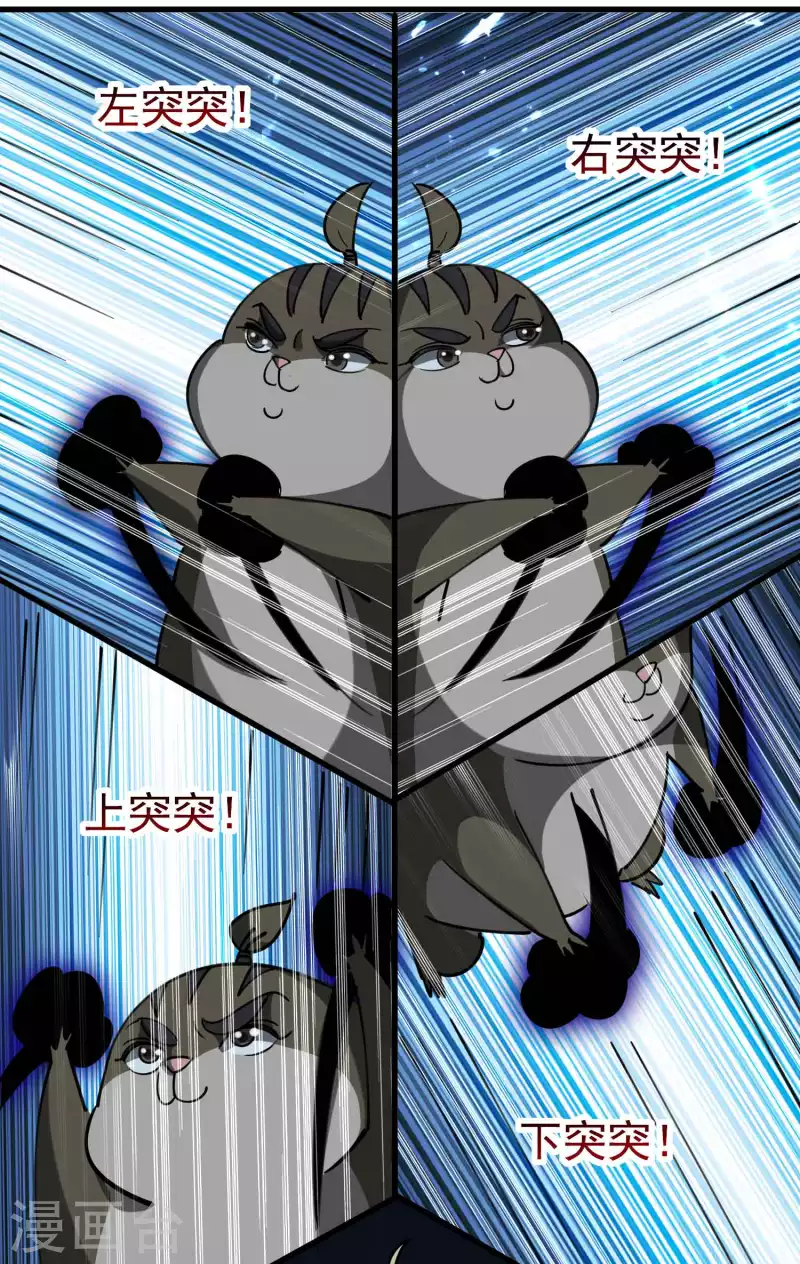 第102话 趁你病，要你命！31