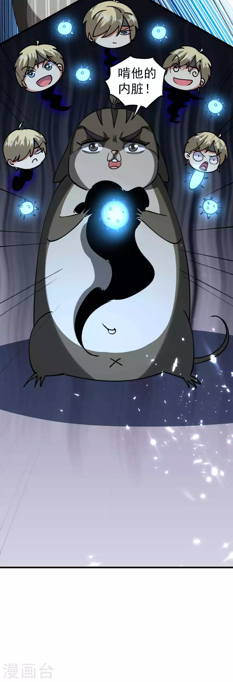第102话 趁你病，要你命！32