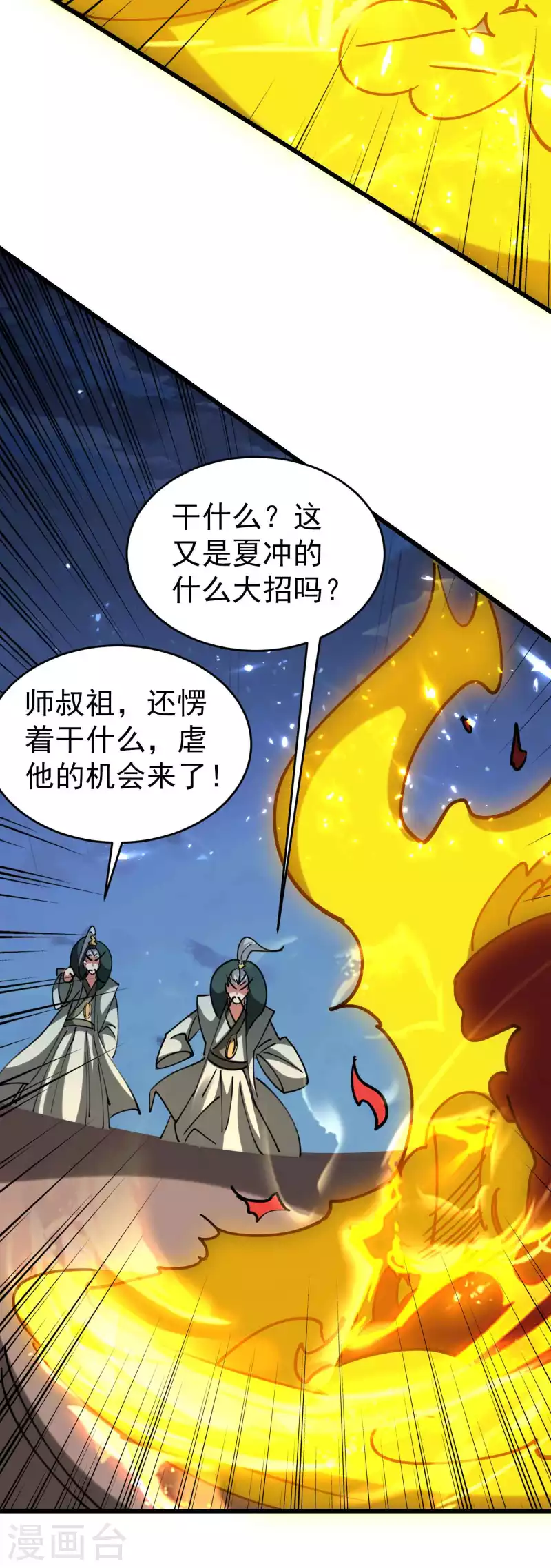 第102话 趁你病，要你命！34
