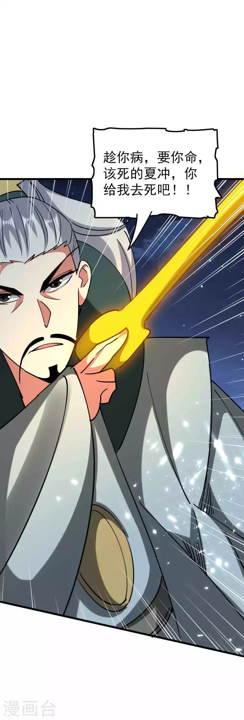 第102话 趁你病，要你命！35