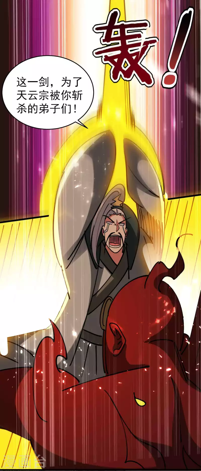第102话 趁你病，要你命！41