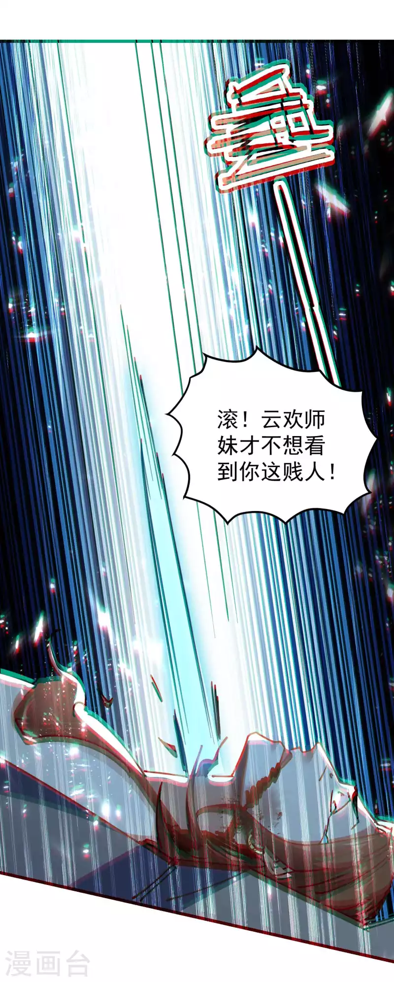 第102话 趁你病，要你命！45