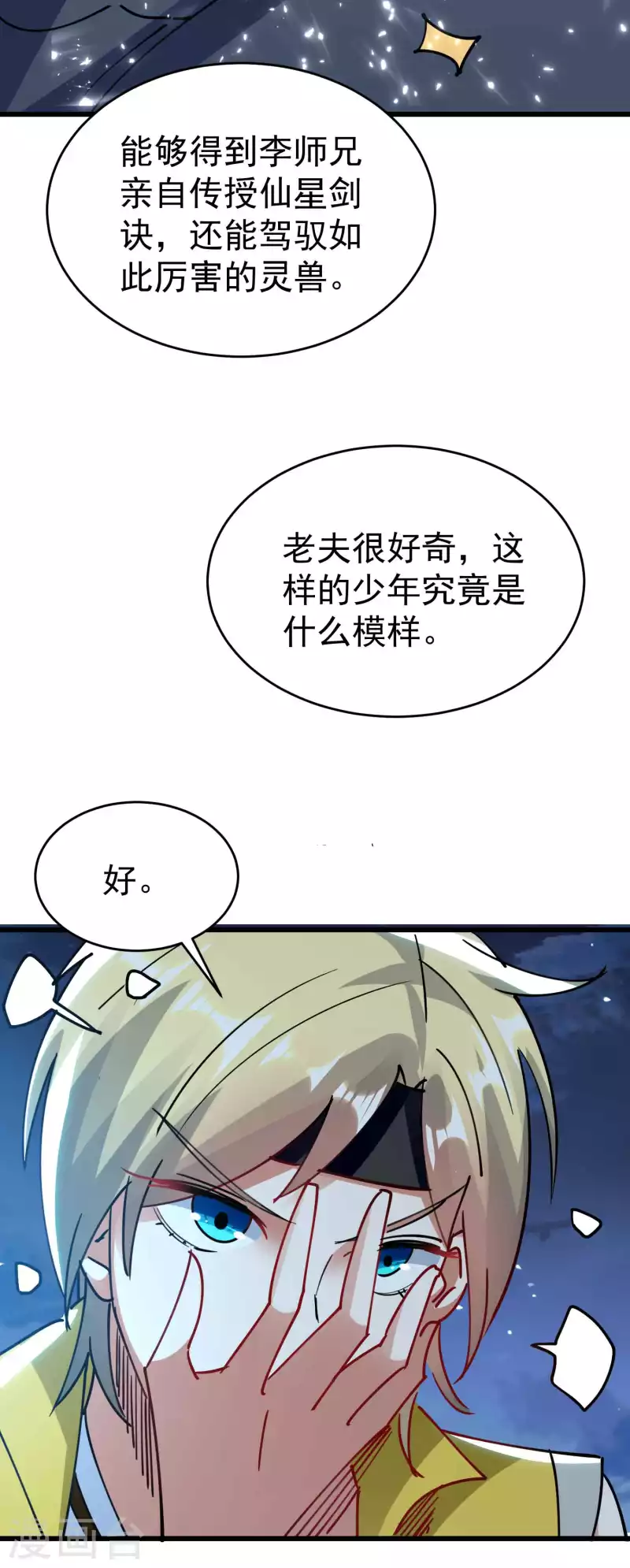 第102话 趁你病，要你命！53
