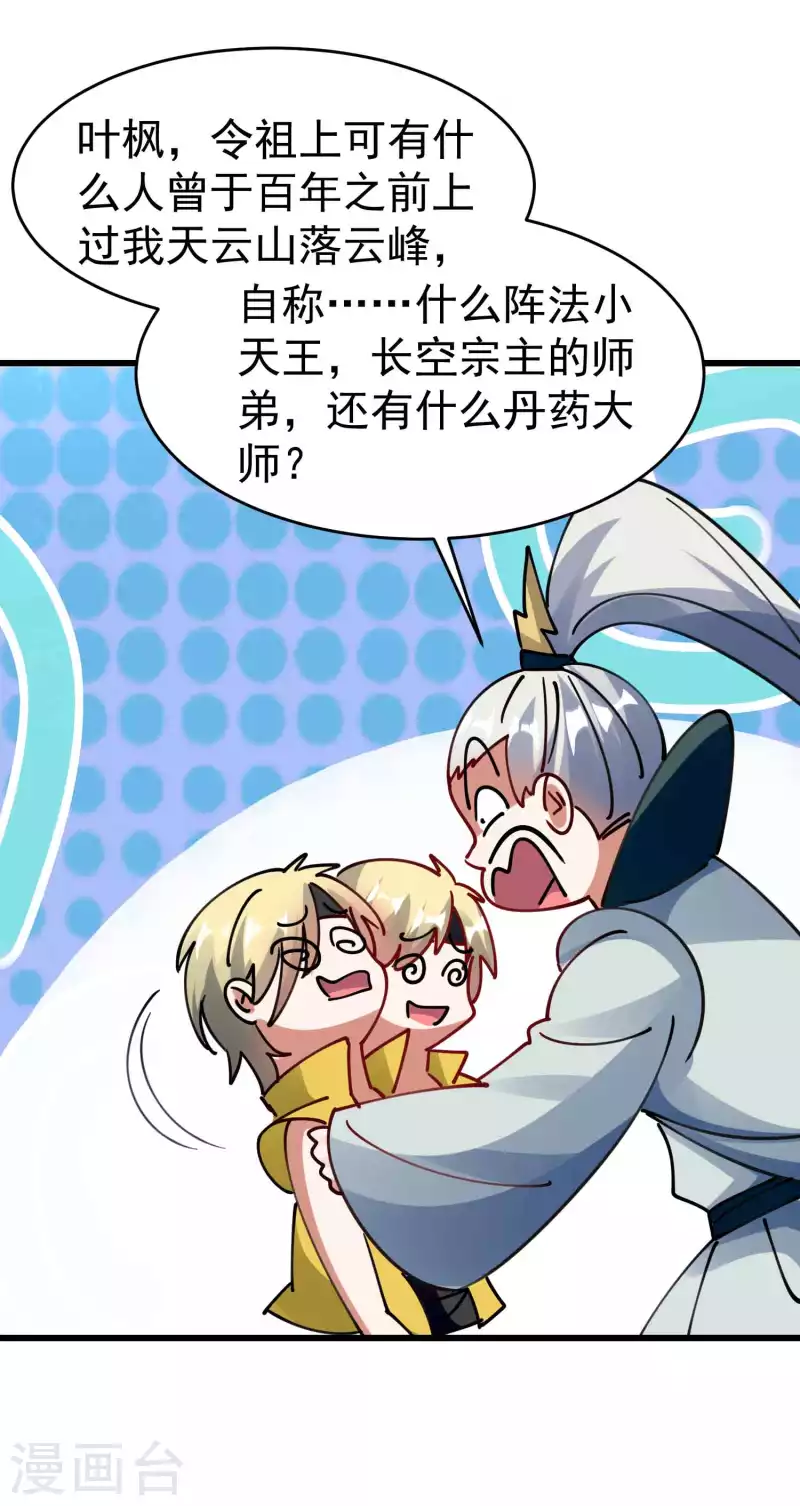 第102话 趁你病，要你命！56