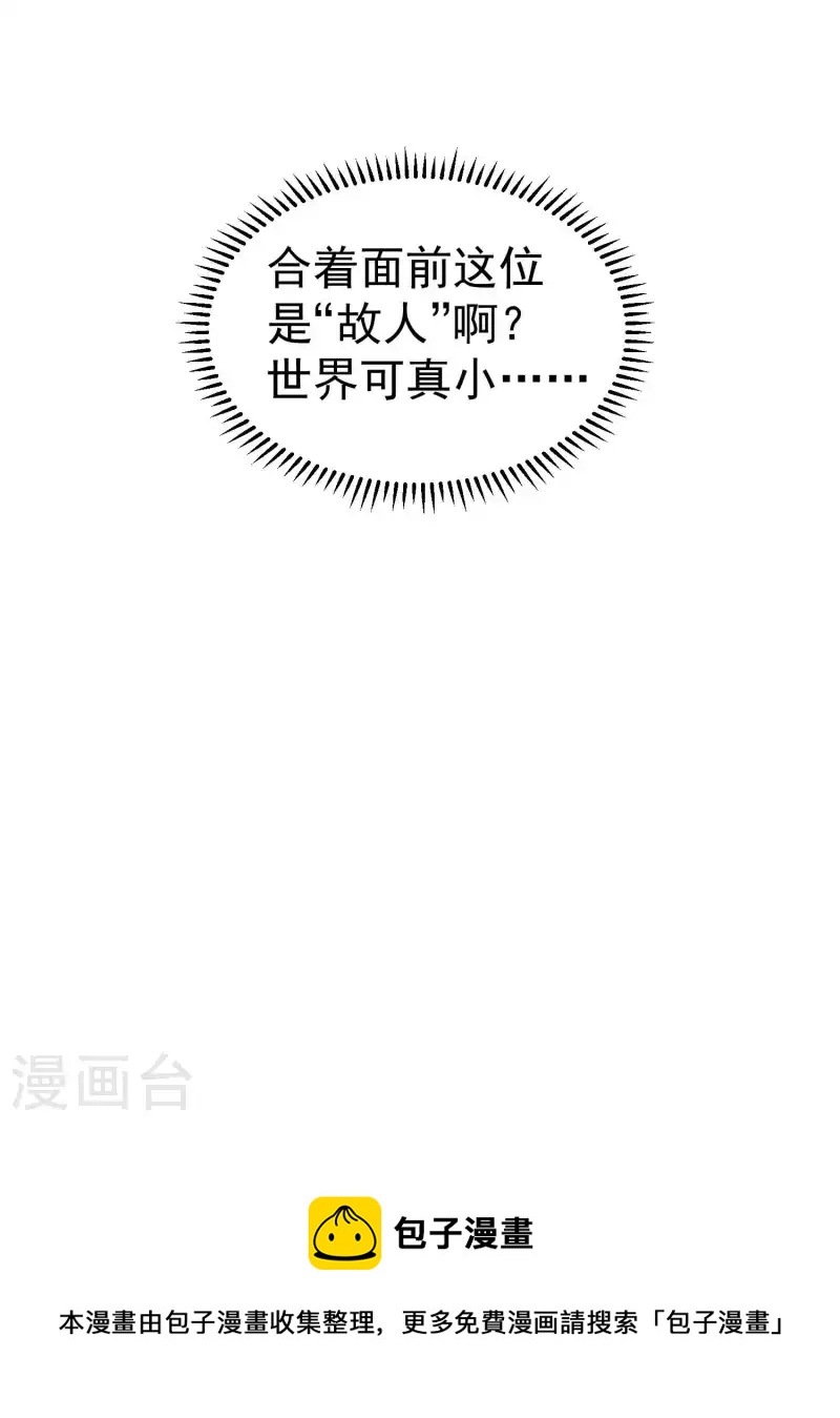 第102话 趁你病，要你命！57