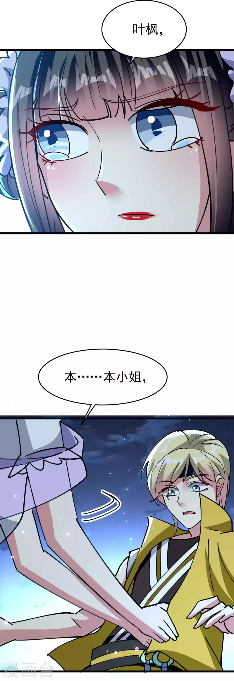 第103话 你准备什么时候来提亲？13