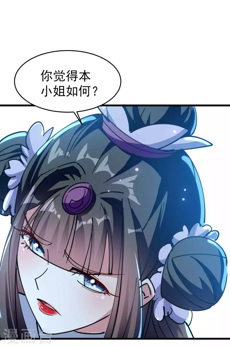 第103话 你准备什么时候来提亲？14