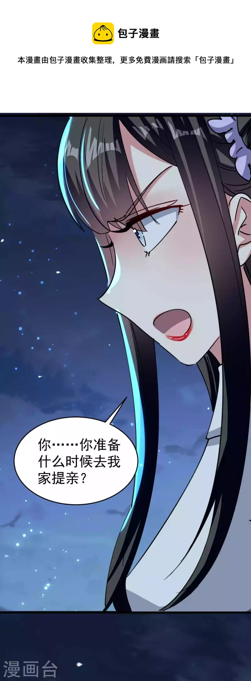 第103话 你准备什么时候来提亲？18