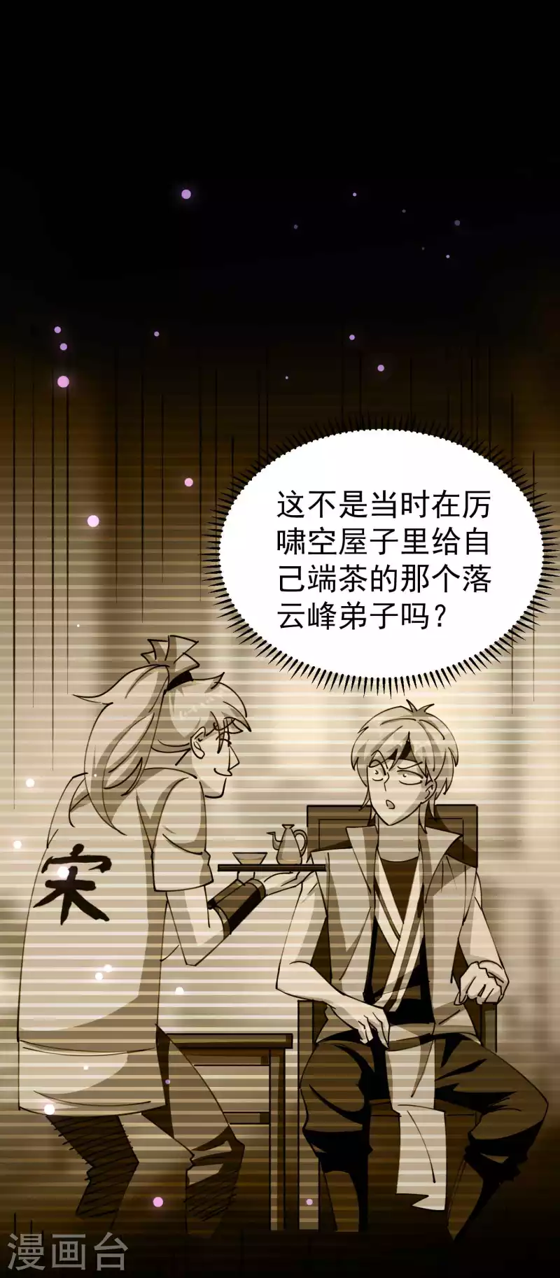 第103话 你准备什么时候来提亲？2