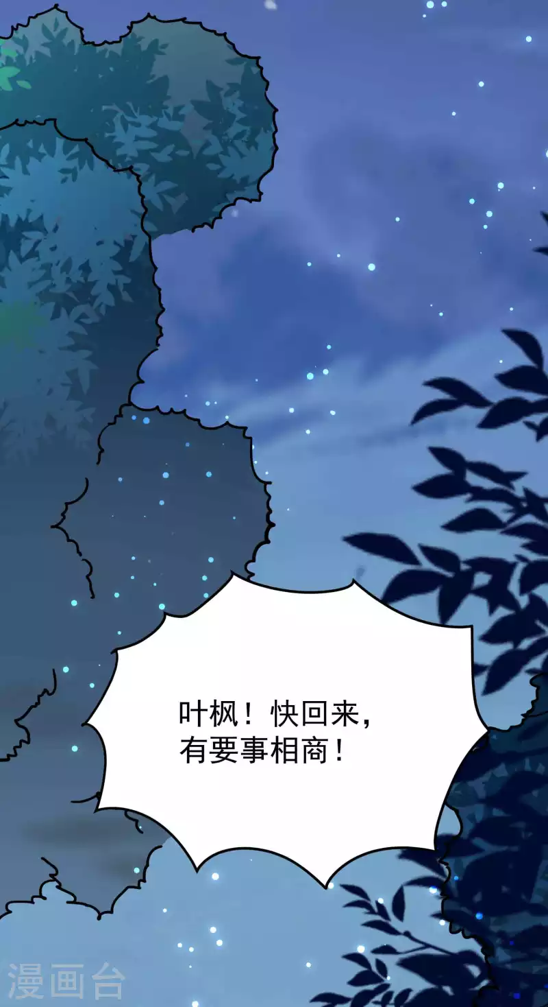 第103话 你准备什么时候来提亲？20