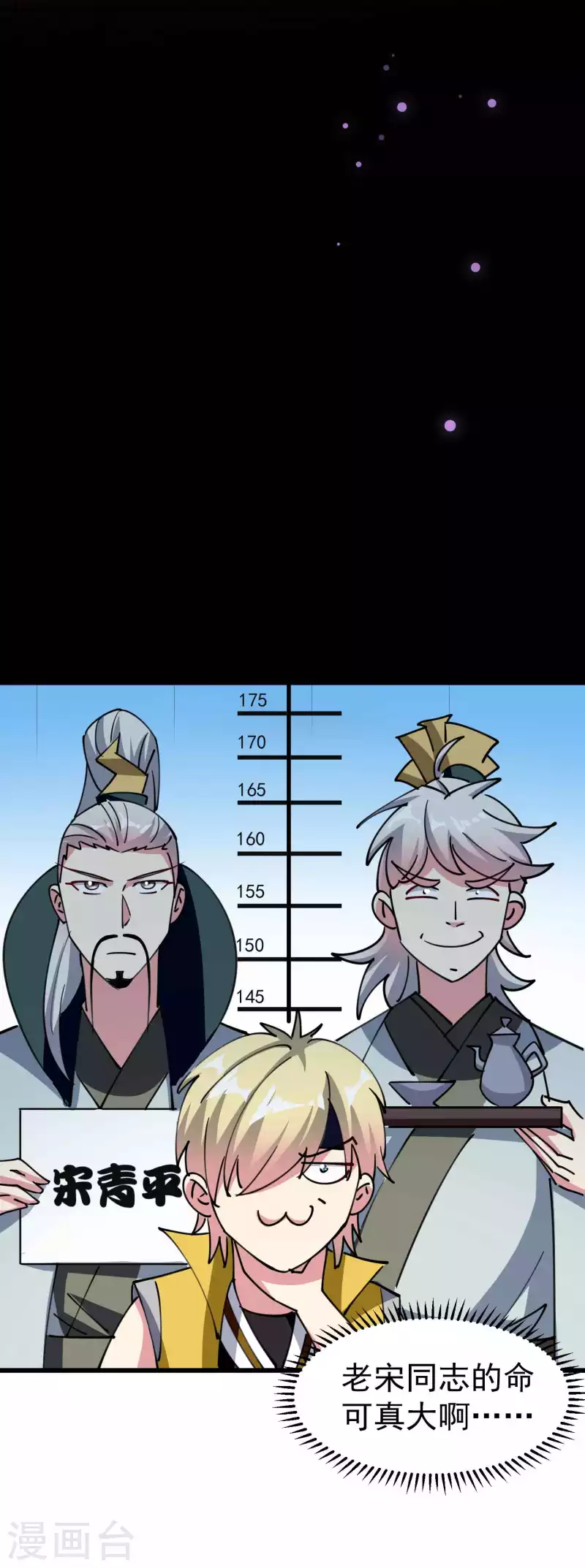 第103话 你准备什么时候来提亲？3