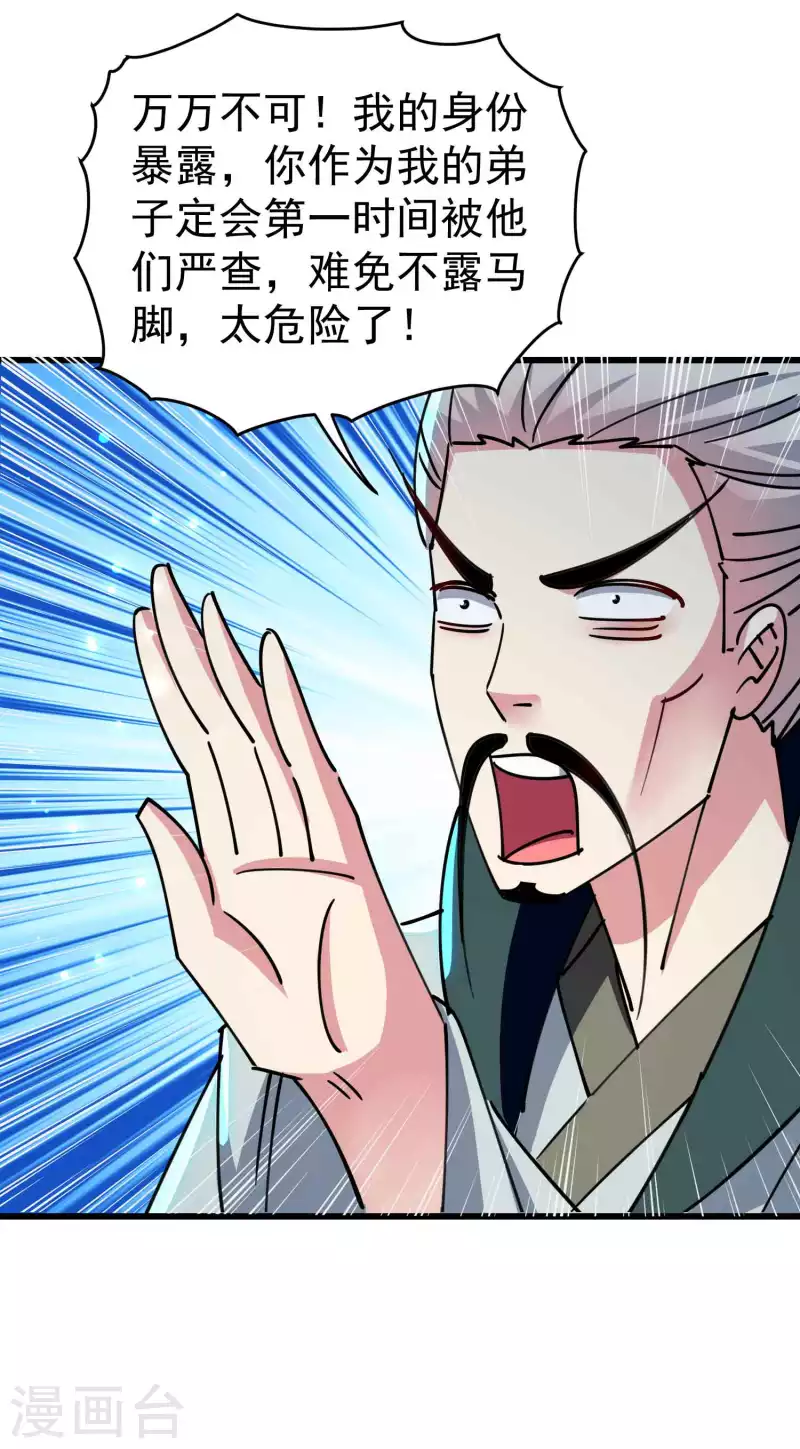 第103话 你准备什么时候来提亲？30