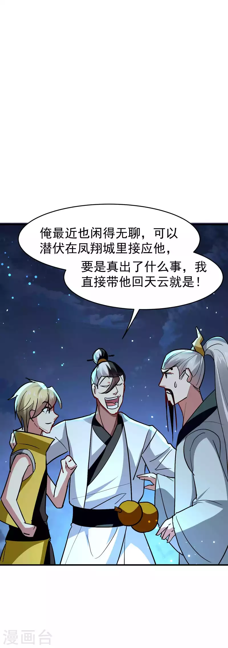 第103话 你准备什么时候来提亲？32