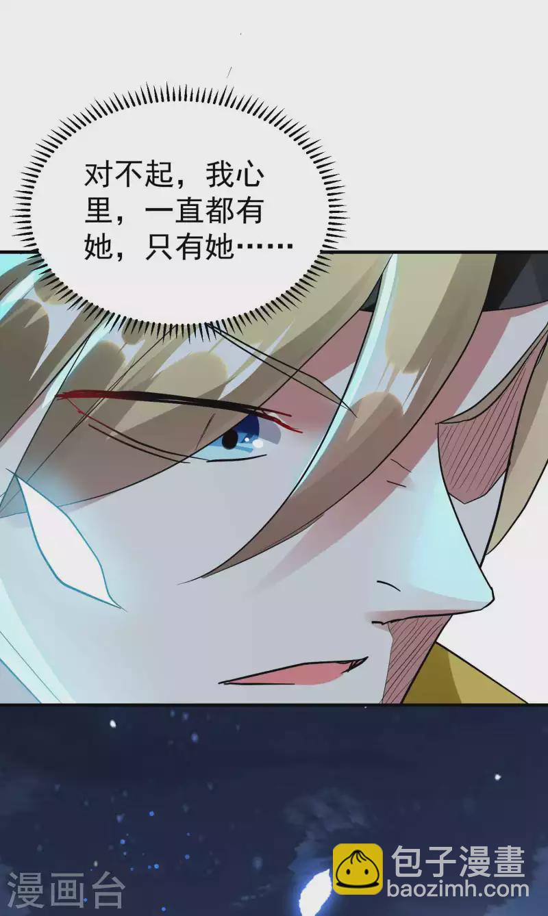 第103话 你准备什么时候来提亲？39