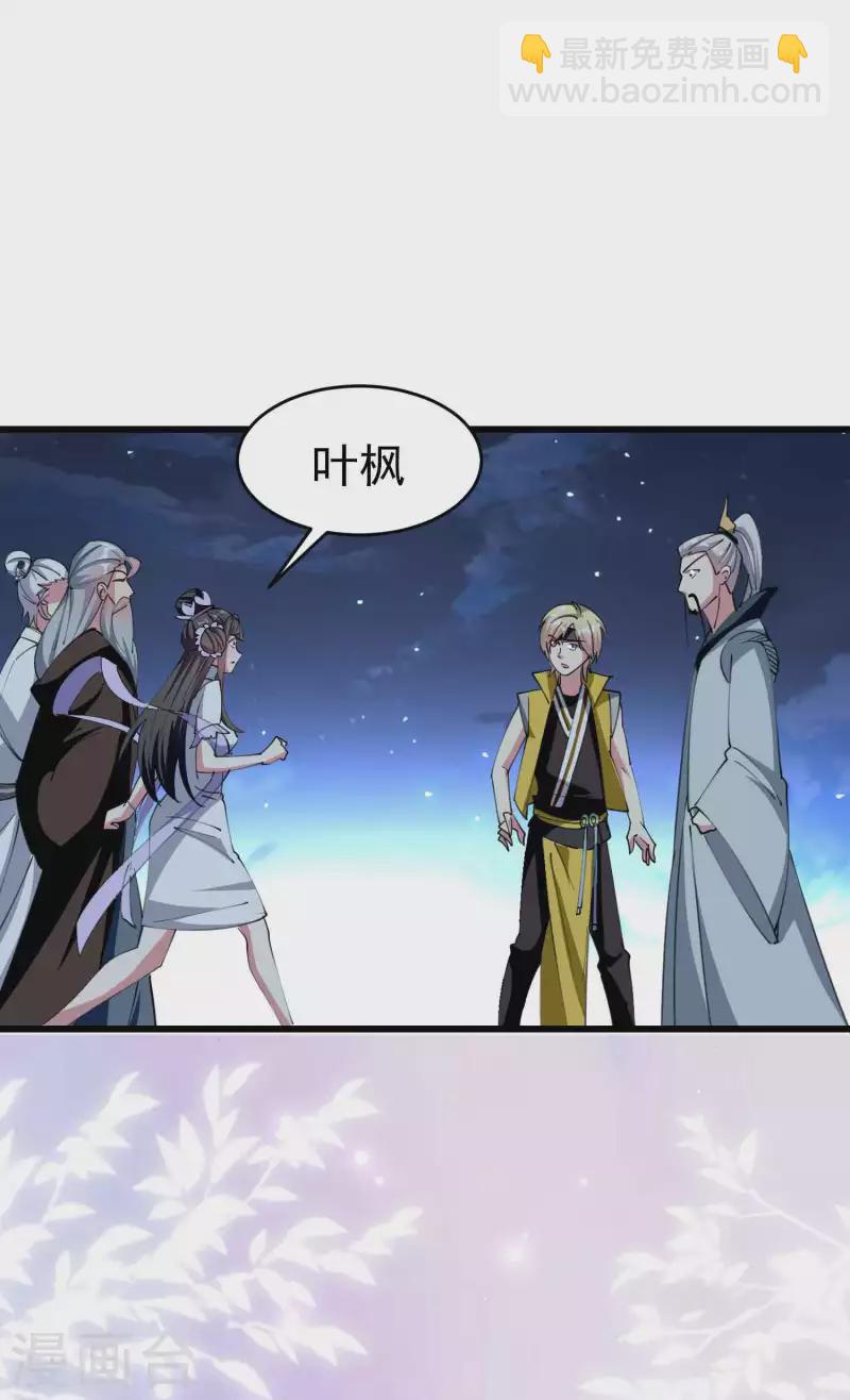 第103话 你准备什么时候来提亲？4