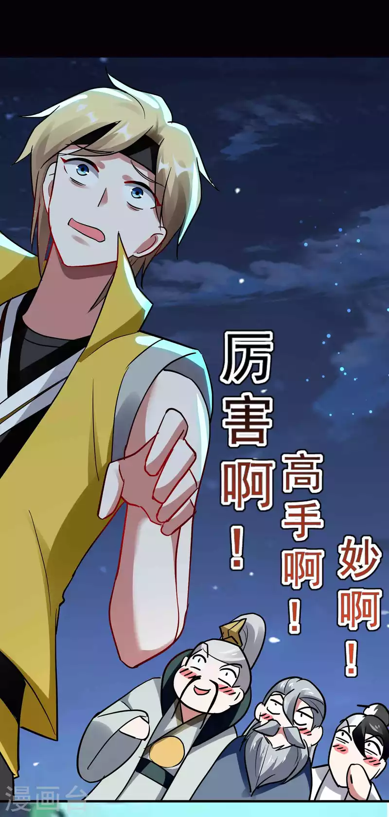 第103话 你准备什么时候来提亲？42