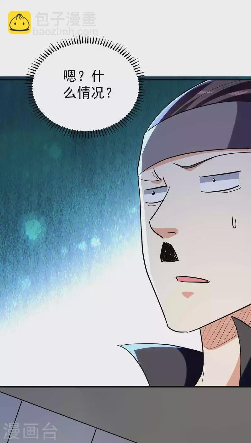 第103话 你准备什么时候来提亲？49