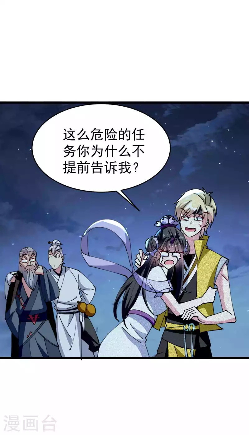 第103话 你准备什么时候来提亲？6