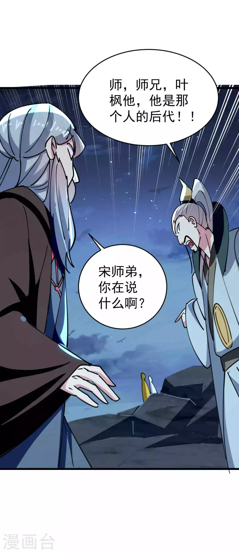 第103话 你准备什么时候来提亲？8