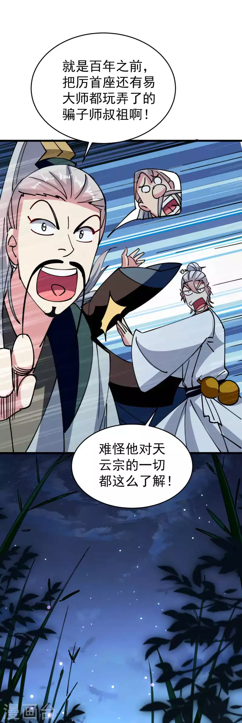 第103话 你准备什么时候来提亲？9