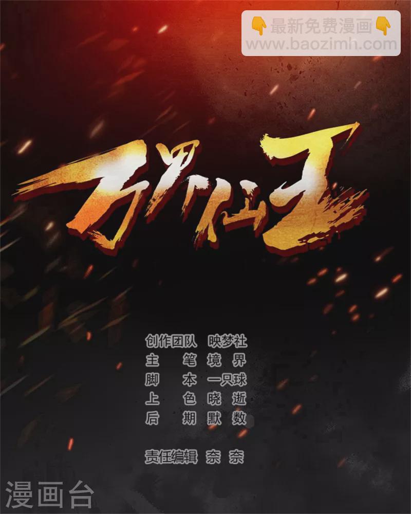 第106话 这是哪里来的阴毒巫术？！1