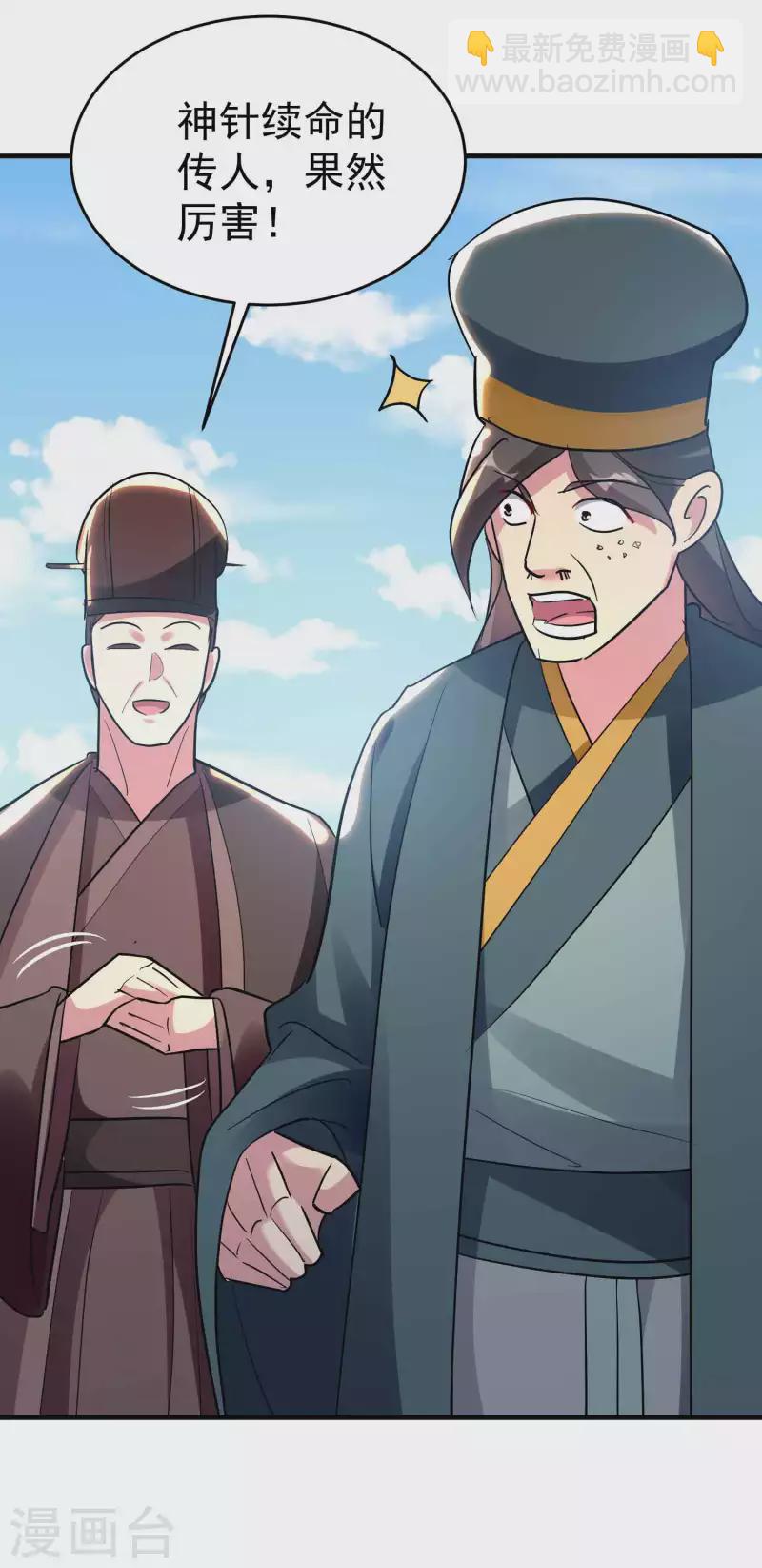 第106话 这是哪里来的阴毒巫术？！11