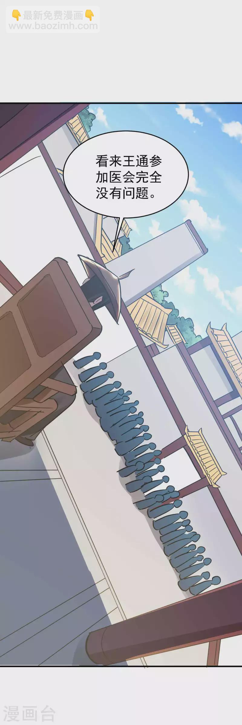 第106话 这是哪里来的阴毒巫术？！16