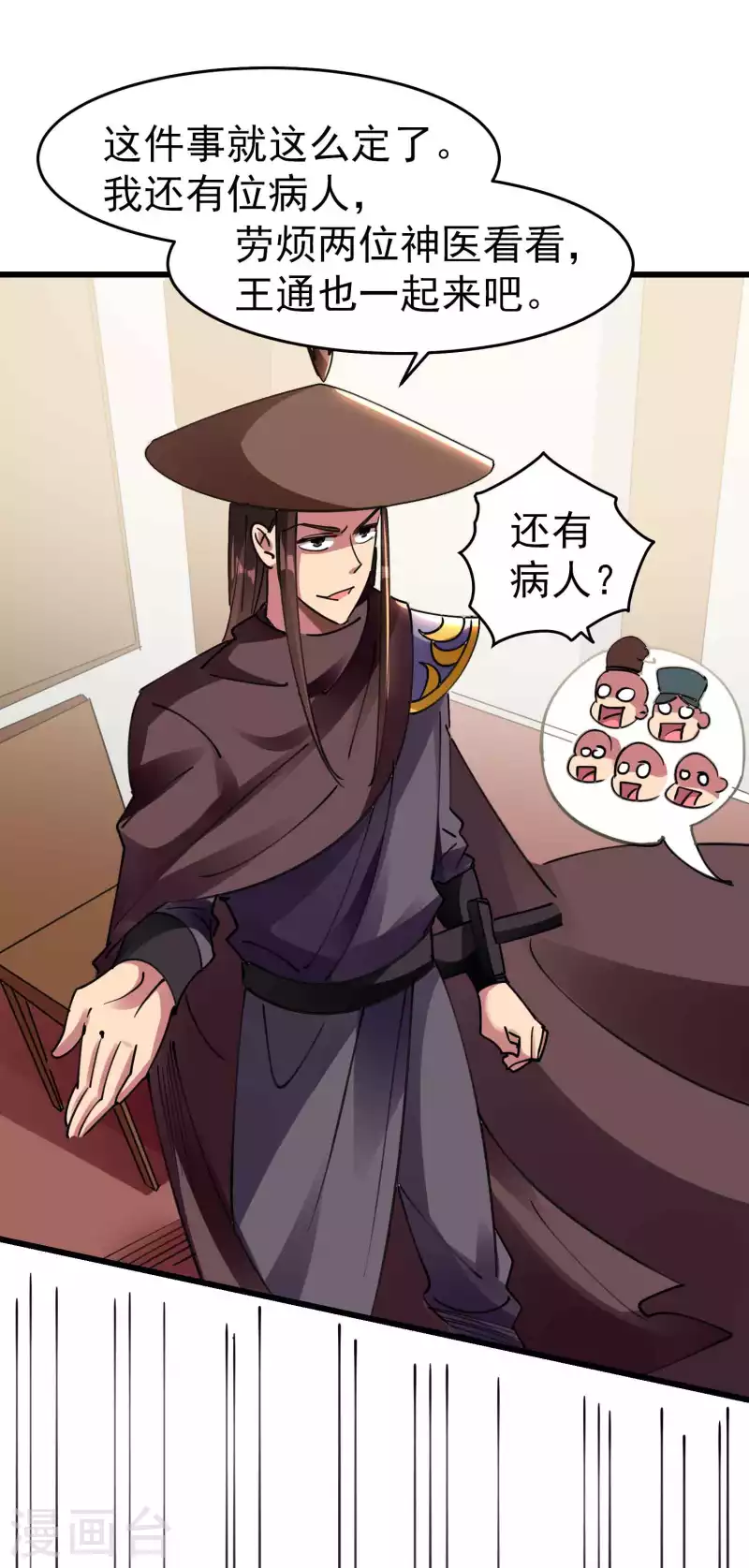 第106话 这是哪里来的阴毒巫术？！17