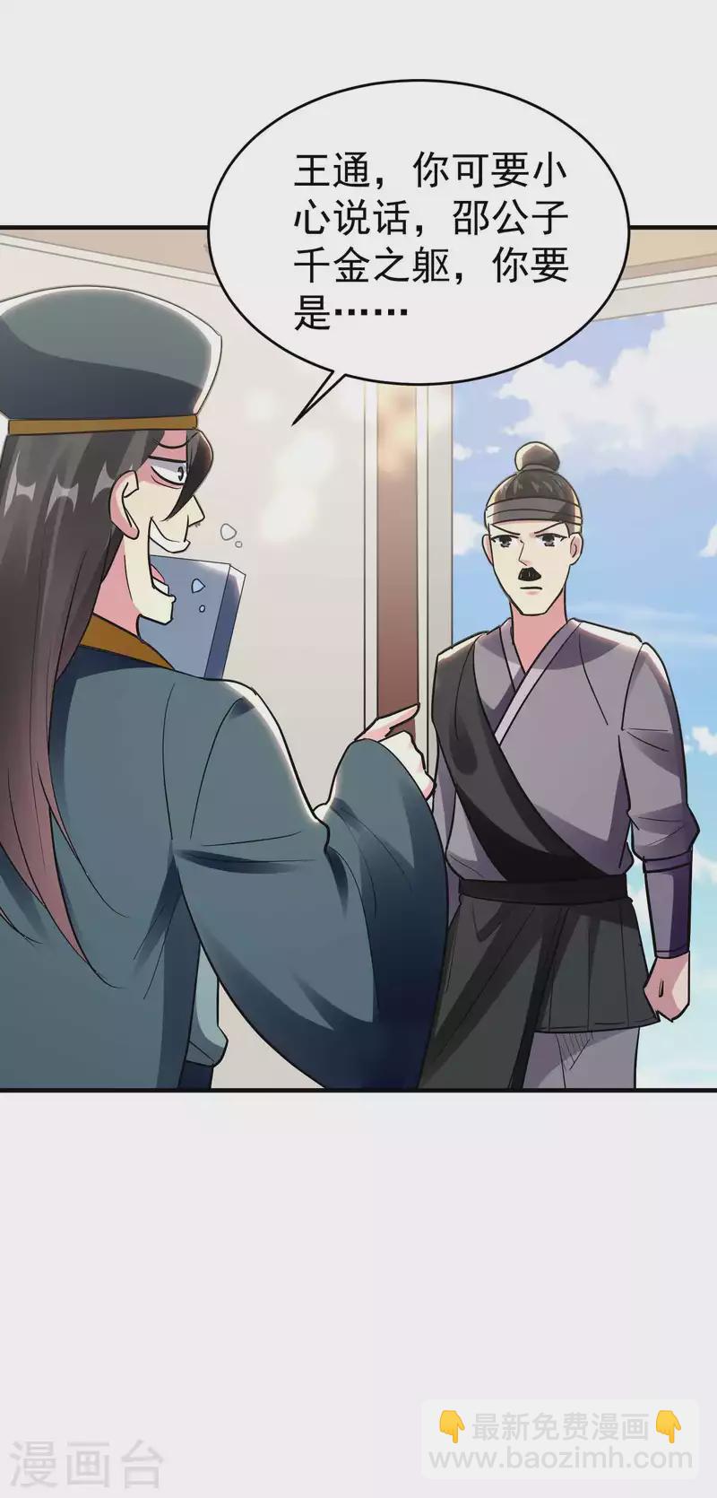第106话 这是哪里来的阴毒巫术？！2
