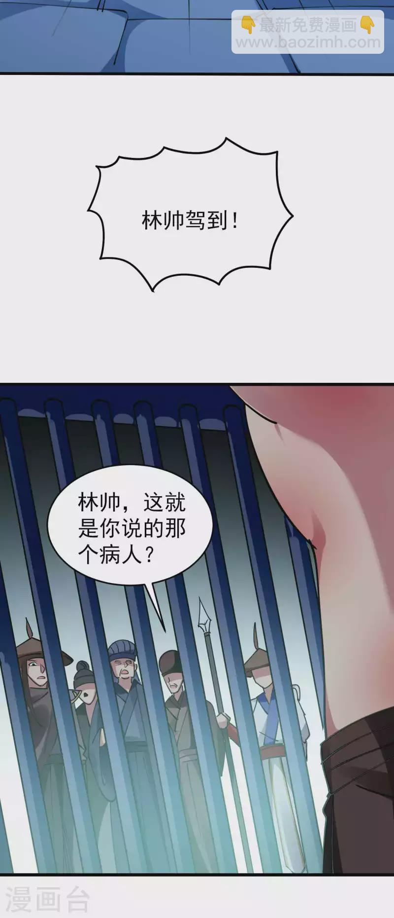 第106话 这是哪里来的阴毒巫术？！20