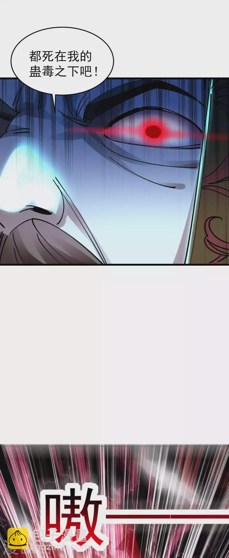 第106话 这是哪里来的阴毒巫术？！29