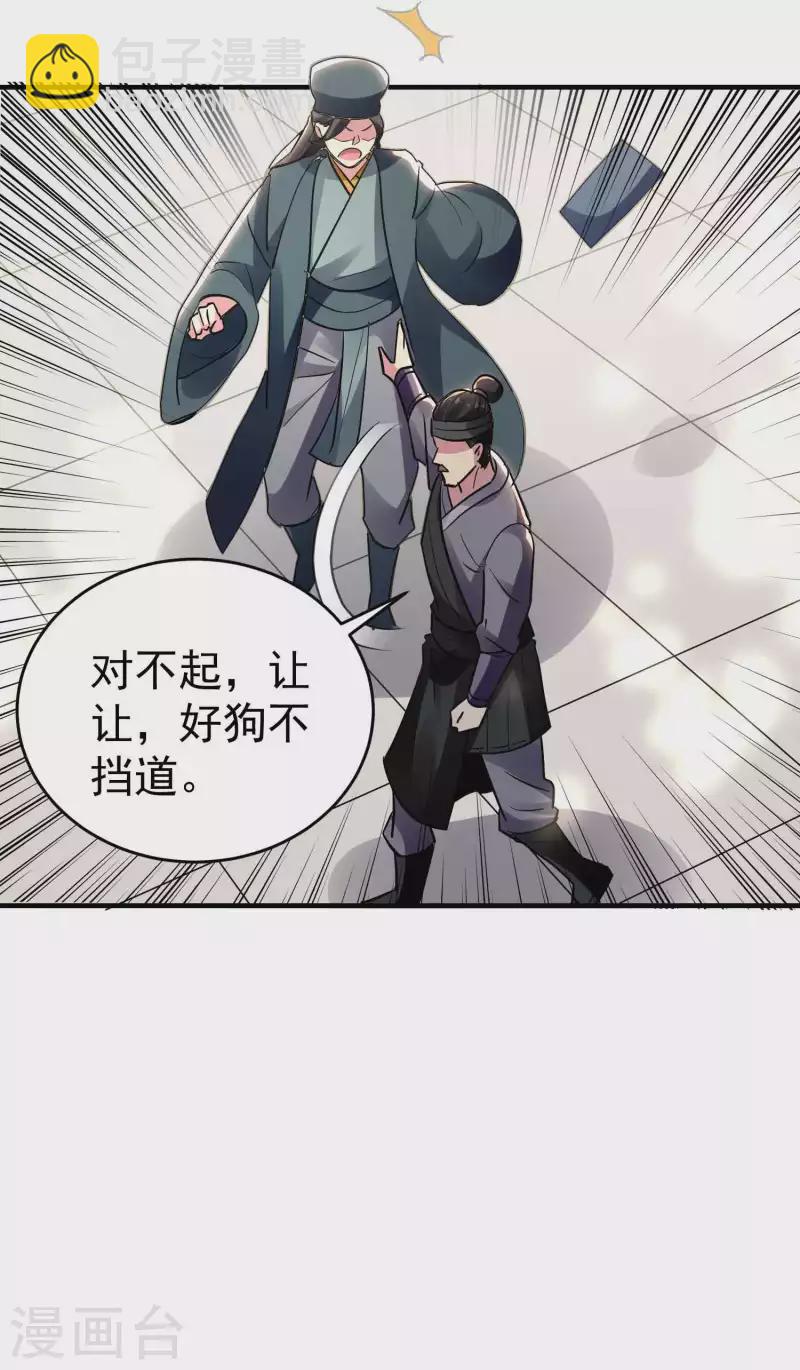 第106话 这是哪里来的阴毒巫术？！3