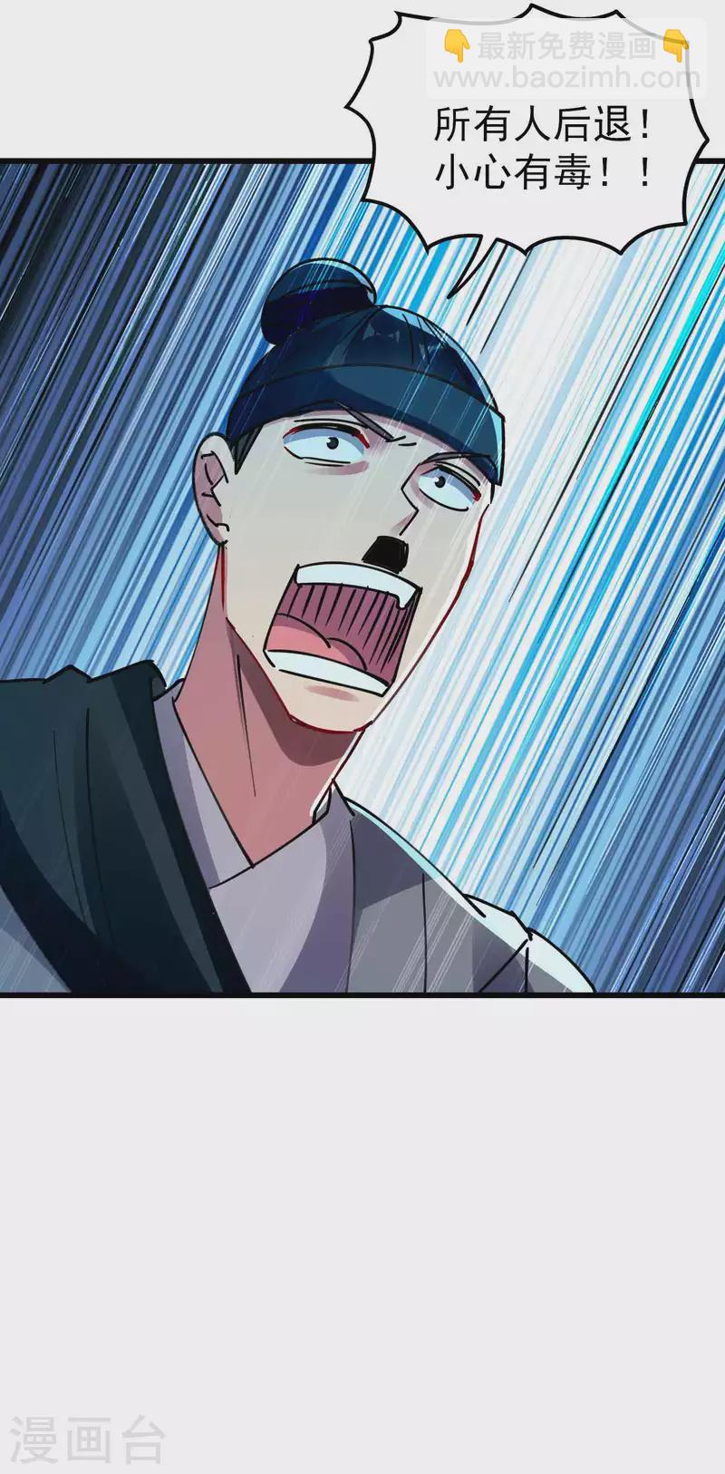 第106话 这是哪里来的阴毒巫术？！33